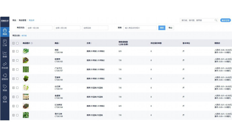 汽车金融系统