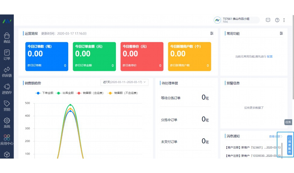 会计手工明细账模板