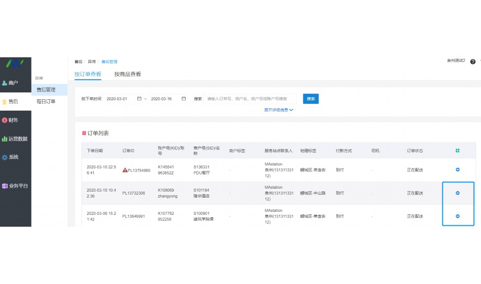 用友通标准版10.3