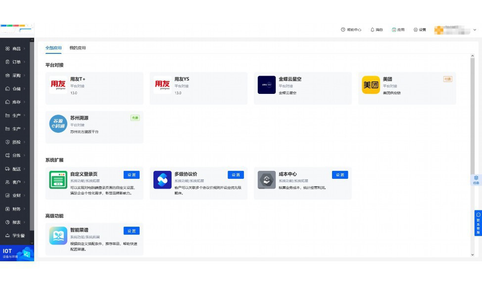 企业出口退税申报系统