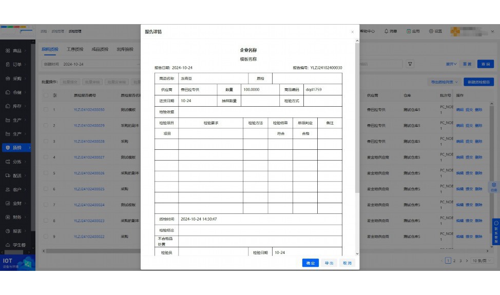 超市管理系统