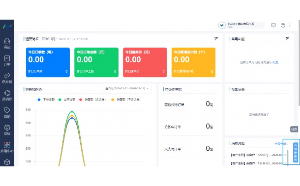 广智图书管理软件