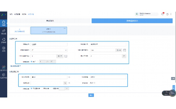 标顶材料管理软件